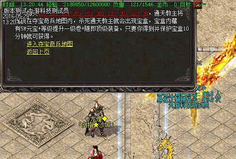 传奇私服_del.jpg 传奇私服_del.jpg